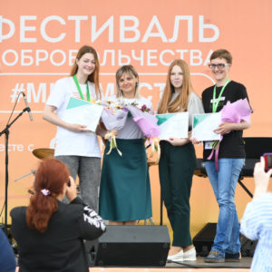 В Калининграде прошел первый фестиваль добровольчества #МЫВМЕСТЕ